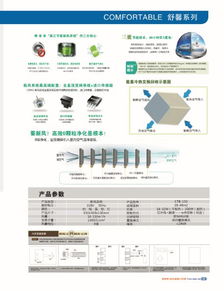 加拿大塞姆尼新風(fēng)系統(tǒng) 以雙向流高效凈化與地送風(fēng)技術(shù)引領(lǐng)室內(nèi)空氣革新