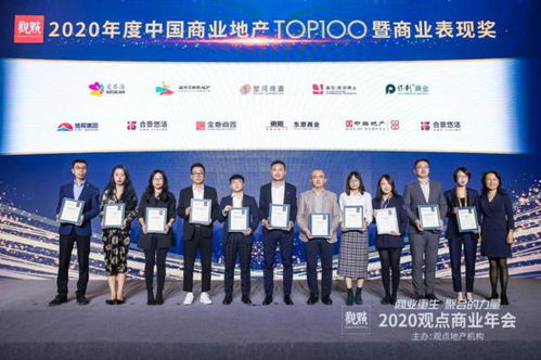 十七載匠心沉淀，合景悠活榮登2020中國商辦運營商前十強，引領商業綜合體管理新標桿